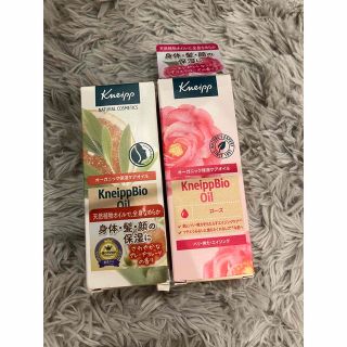 クナイプ(Kneipp)のクナイプ オーガニック保湿ケアオイル2種類【新品未使用】(オイル/美容液)