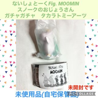 ムーミン(MOOMIN)のないしょとーく　MOOMIN スノークのおじょうさん　 ガチャガチャ　ムーミン(アニメ/ゲーム)