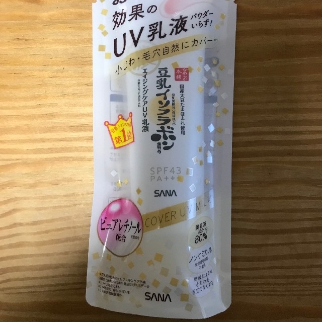 SANA(サナ)のなめらか本舗 リンクルUV乳液(50g) コスメ/美容のスキンケア/基礎化粧品(乳液/ミルク)の商品写真