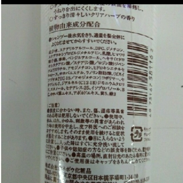 Kanebo(カネボウ)の2点セット！リクイールモイストリペア　トリートメント S なめらか  2セット コスメ/美容のヘアケア/スタイリング(トリートメント)の商品写真