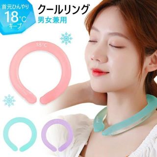 ネッククーラー クールリング ネック 首もと冷却 グリーン 1000円ポッキリ(扇風機)