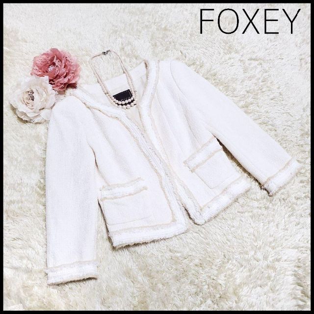 FOXEY フォクシー　ノーカラージャケット　ツイード　38