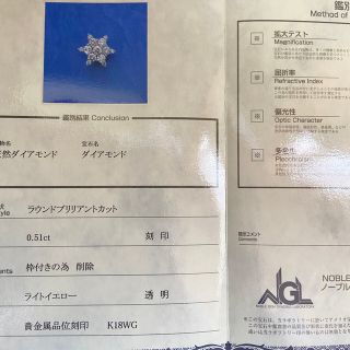 ゴッホ 星月夜 天然無処理 ダイヤモンド ネックレス 計0.51ct K18WG