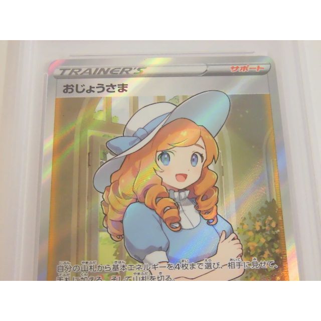 PSA10 おじょうさま SR 114/100 s11 ロストアビス T353 PSA10 おじょうさま SR 114/100 s11 ロストアビス T353