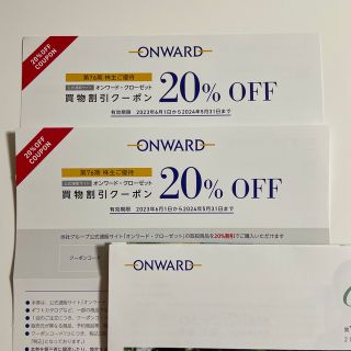 オンワード　優待券　12回分　20%OFF(ショッピング)