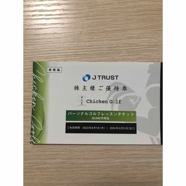 J TRUST 株主優待