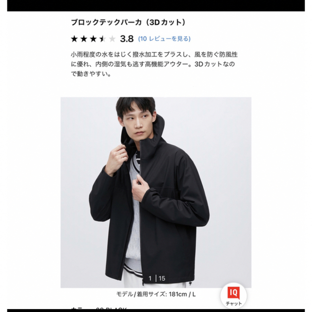 UNIQLO ユニクロ　ブロックテックパーカ　3Dカット　Sサイズ　新品