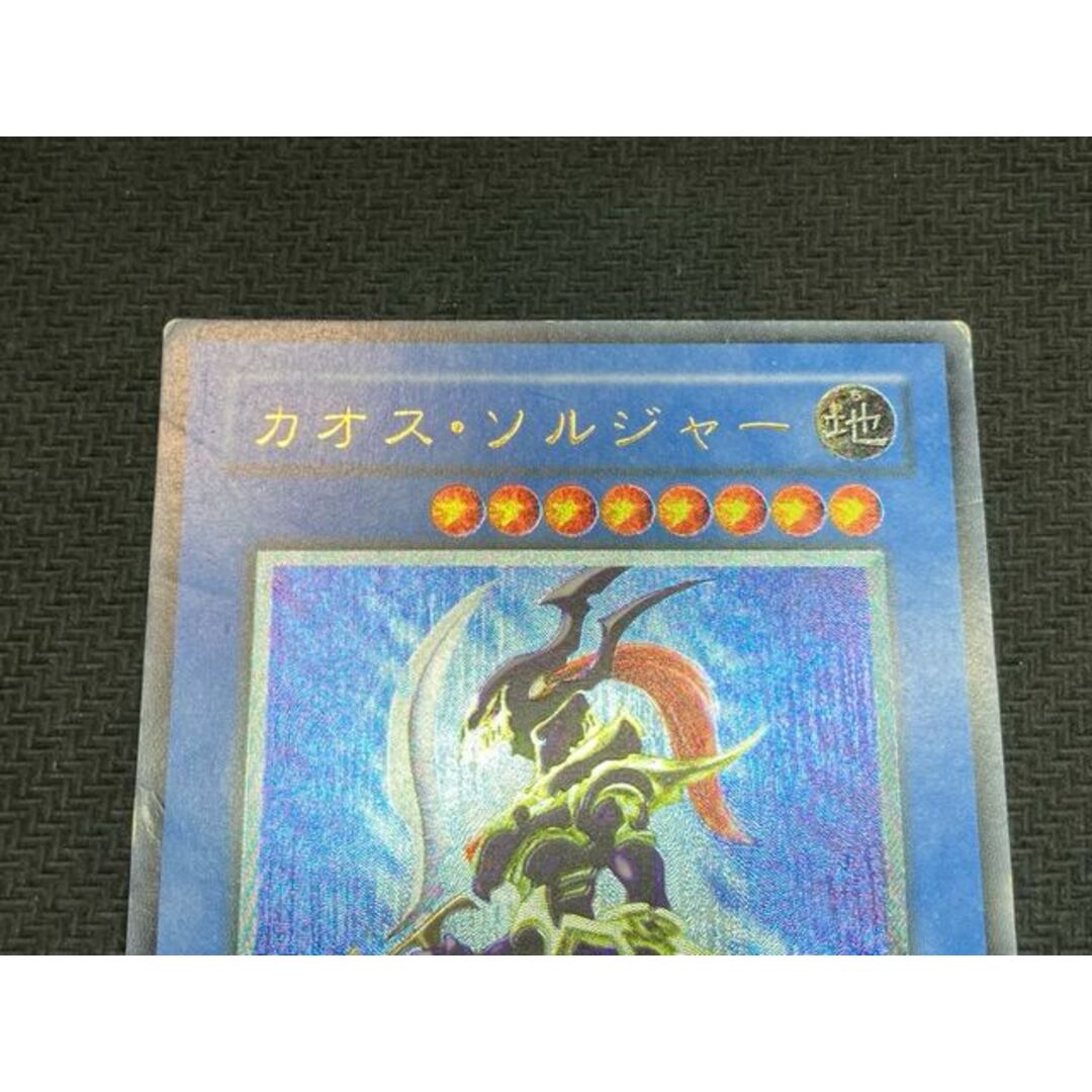 絶版レリーフ】カオスソルジャー アルティメットレア 遊戯王カード-