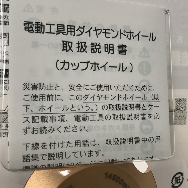 ☆未使用品10枚セット☆ SANKYO 三京 ダイヤモンドホイール トマックス９ 塗膜(厚膜) 接着剤はがし用 CC-R4 71567 自動車/バイクのバイク(工具)の商品写真