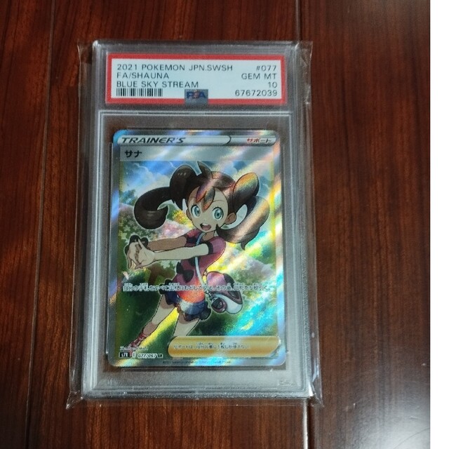 サナ sr psa10