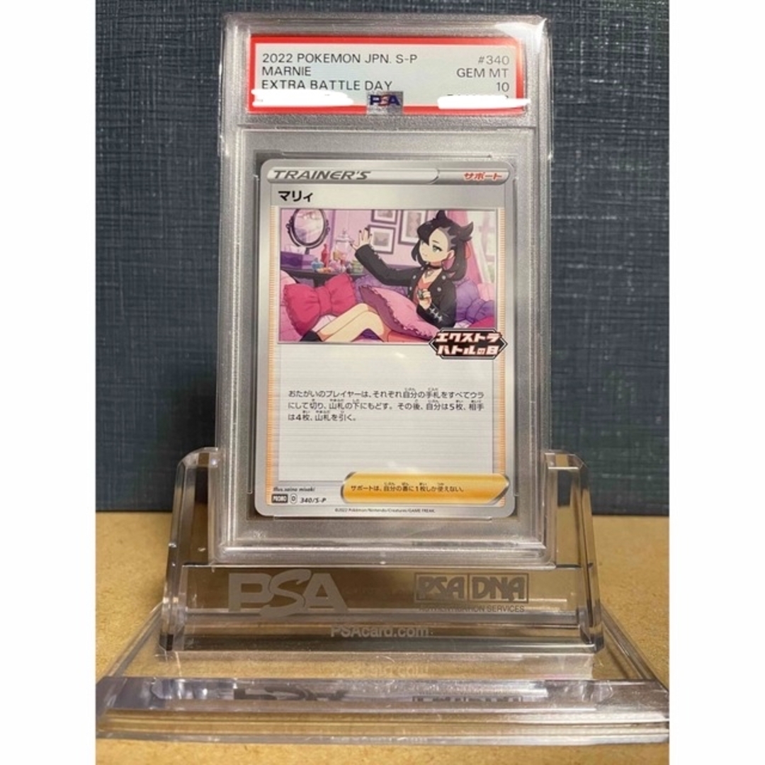 【鑑定品】PSA10 マリィ　エクストラバトルの日　340 ポケモンカード