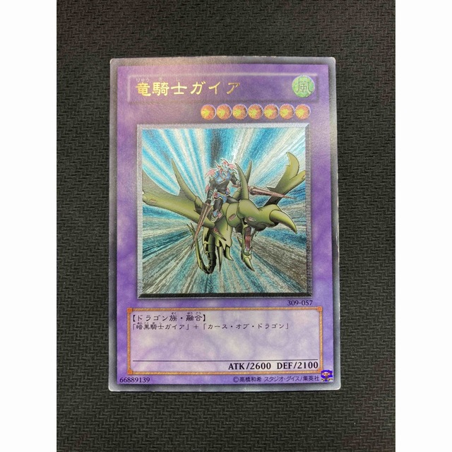 ベストセラー激安 遊戯王 竜騎士ガイア レリーフ アルティメット PSA8