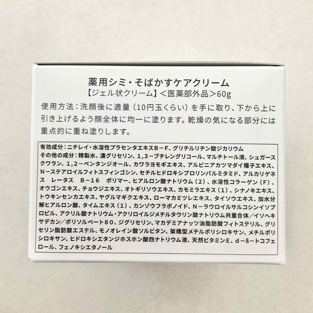 Dr.Kesimy ドクターケシミー 薬用リンクルジェルSJ 60g 2個セット コスメ/美容のスキンケア/基礎化粧品(オールインワン化粧品)の商品写真