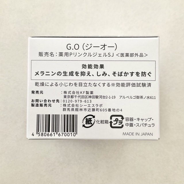 ドクターケシミー 薬用リンクルジェルSJ 60g 2個セットの通販 by ニャッキ's shop｜ラクマ