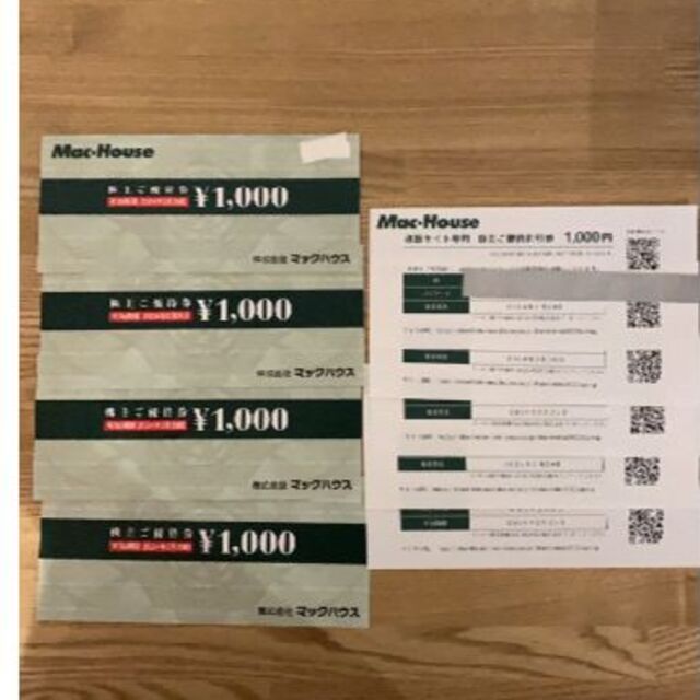 マックハウス 株主優待 4,000円+通販サイト割引券5枚 チケットの優待券/割引券(ショッピング)の商品写真