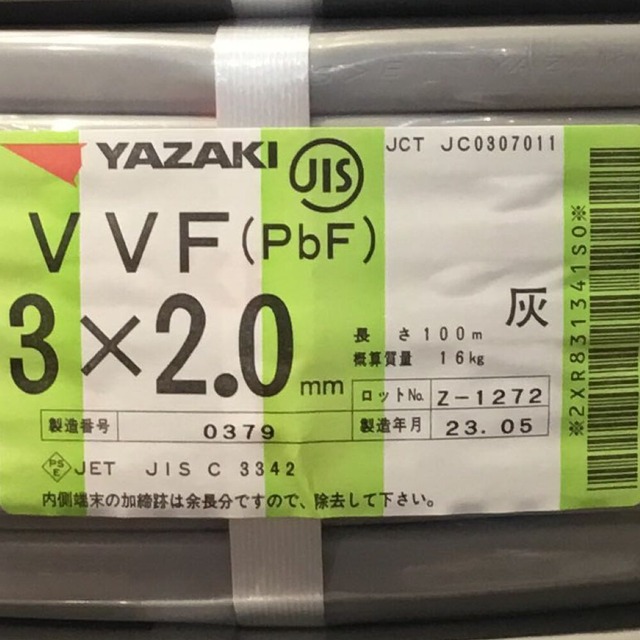 ΘΘYAZAKI 矢崎 VVFケーブル 3×2.0mm 未使用品 ⑩