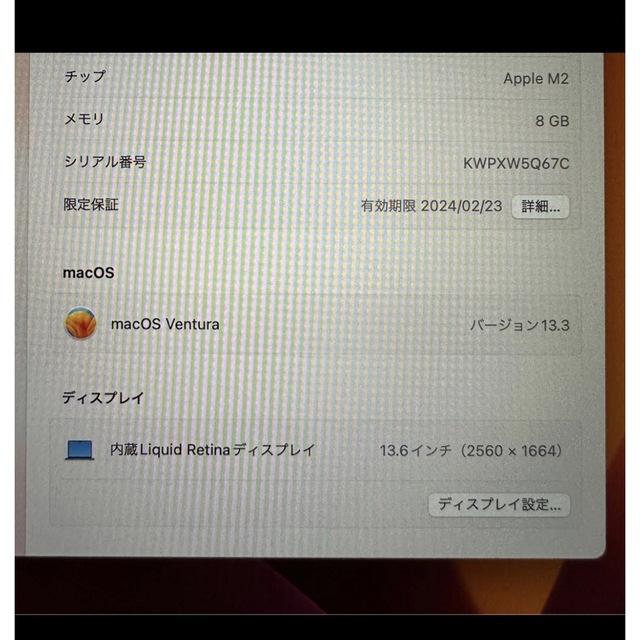 大特価！！アップル保障付  M2 MacBook Air