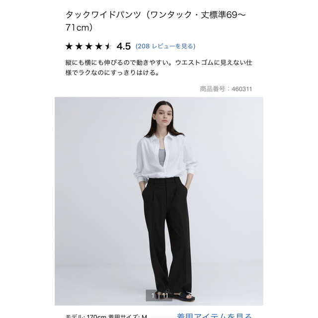 UNIQLO(ユニクロ)のユニクロ　タックワイドパンツ(ワンタック) ブラック レディースのパンツ(カジュアルパンツ)の商品写真