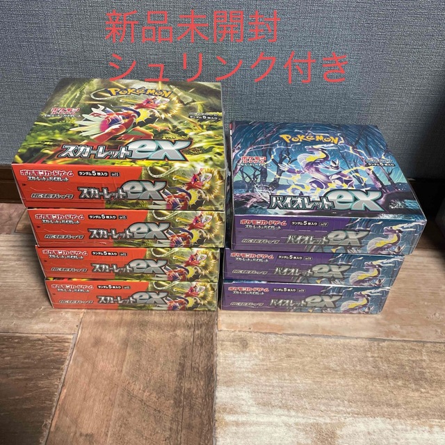 スカーレットex 4BOX バイオレットex 3BOX 合計7BOXまとめ売り - Box ...