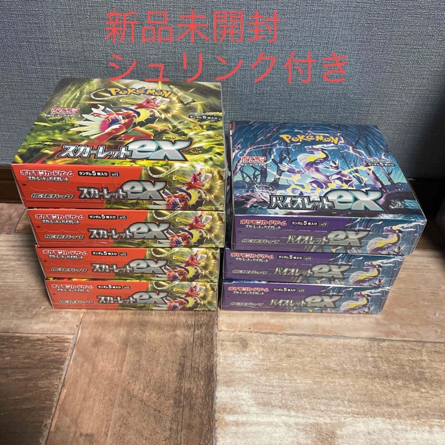 スカーレットex 4BOX バイオレットex 3BOX 合計7BOXまとめ売り - Box