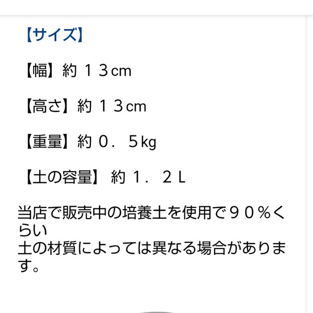 植物にやさしい ライフ 4号 ダークシルバー 植木鉢 おしゃれ 陶器 サイズ 1 ハンドメイドのフラワー/ガーデン(プランター)の商品写真