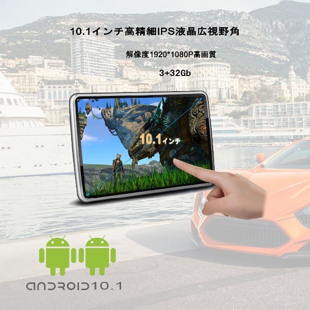 Android 3+32Gb 車載用モニター 車載DVD IPS液晶HDMI対応 2