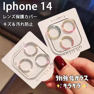 アイフォーン(iPhone)の当日発送可　iPhone 14 pro　埃＆キズ防止　透明のレンズ保護カバー(その他)