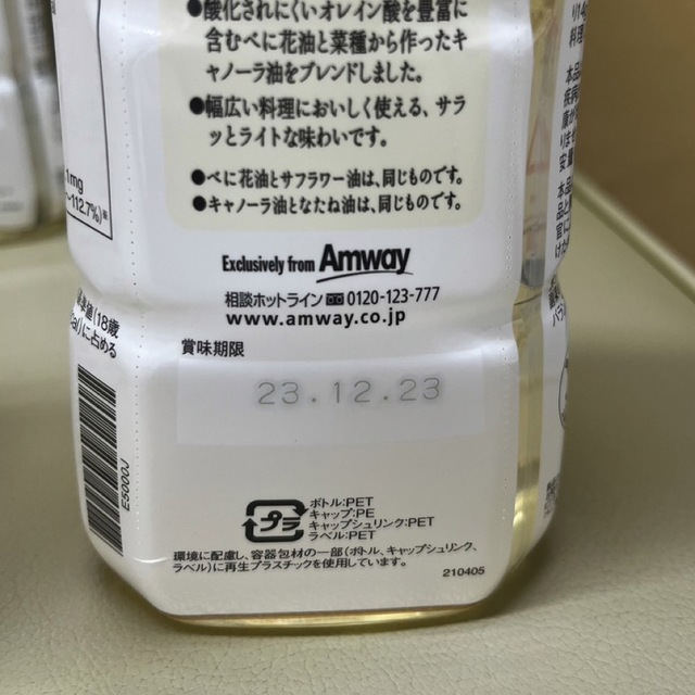 Amway(アムウェイ)の【早い者勝ち❗️】アムアムウェイ キャノーラ エサンテオイル 10本セット 食品/飲料/酒の食品(調味料)の商品写真