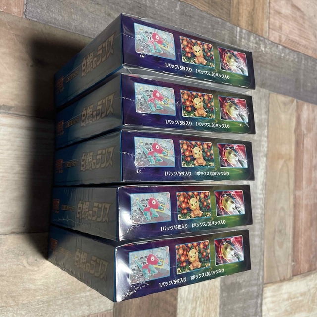 ポケモン(ポケモン)の白銀のランス　５BOX  新品未開封　シュリンク付き エンタメ/ホビーのトレーディングカード(Box/デッキ/パック)の商品写真
