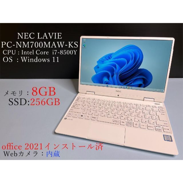 NEC LAVIE PC-NM700 メモリ8SSD256オフィス付き-