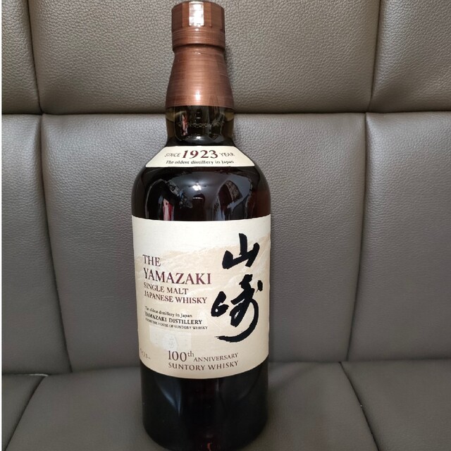 サントリー　山崎　700ml