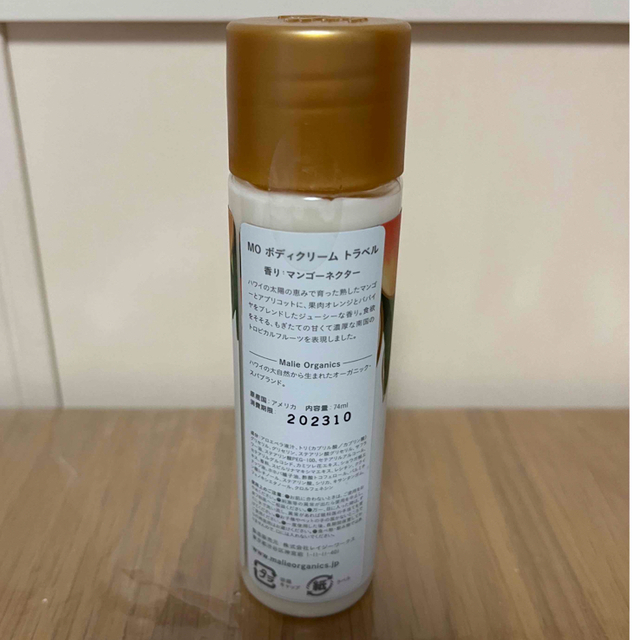 大人気 Malie Organics マリエオーガニクス ボディクリーム トラベル コケエ 74ml