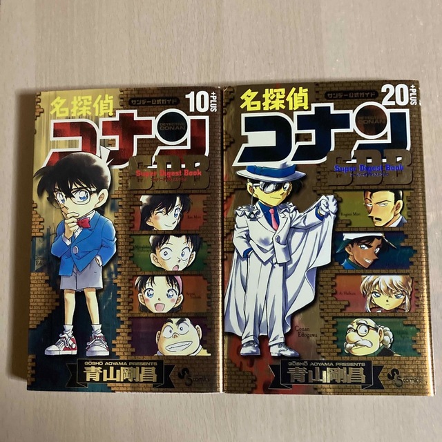 全巻 名探偵コナン +おまけ 10数冊 - 全巻セット 全巻 名探偵コナン +おまけ 10数冊 - 全巻セット