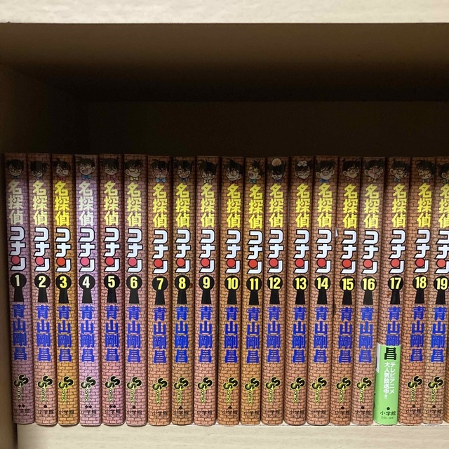 送料無料❗️名探偵コナン全巻 1〜103巻+おまけ2冊 青山剛昌の通販 by
