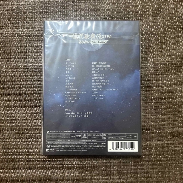 Johnny's(ジャニーズ)の滝沢歌舞伎ZERO 2020 The Movie 通常盤 2DVD エンタメ/ホビーのDVD/ブルーレイ(アイドル)の商品写真