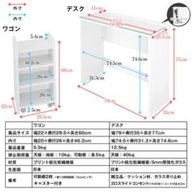 日本製 ガラス天板 サイドワゴン付きコスメデスク ホワイト 組立品 国産 インテリア/住まい/日用品の収納家具(その他)の商品写真