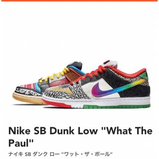 ナイキ(NIKE)のNike SB Dunk Low What The Paul(スニーカー)