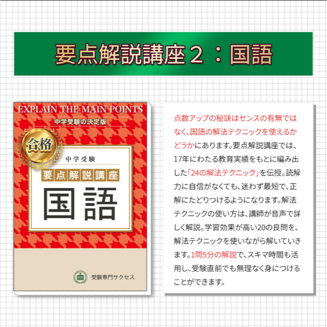 市立札幌開成中等教育学校　問題集　ワーク　中学受験　大量