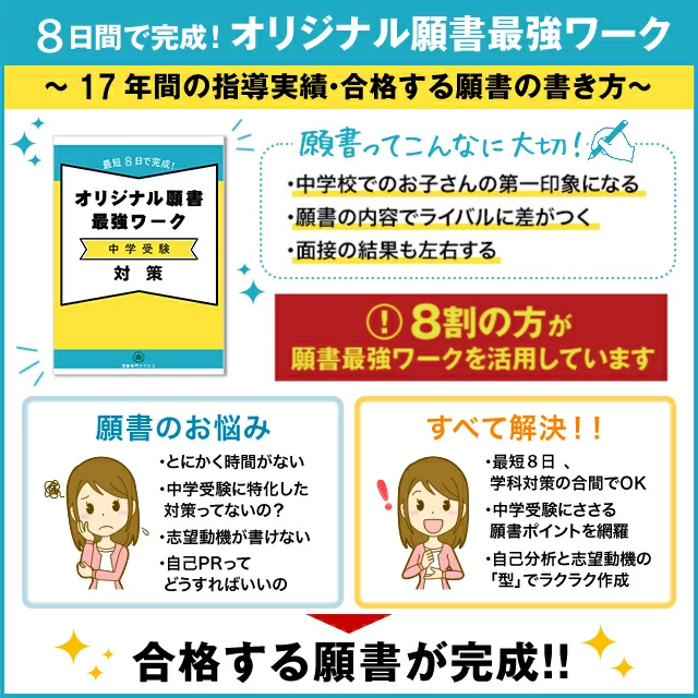 市立札幌開成中等教育学校 問題集 ワーク 中学受験 大量-