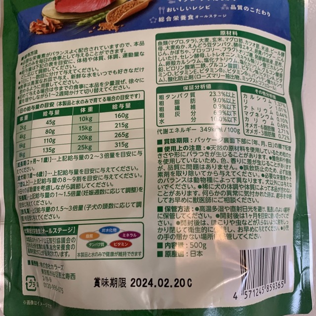 ヤムヤムヤム ドッグフード マグロ 500g 新品未開封 ペットフード 犬