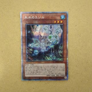 ユウギオウ(遊戯王)の遊戯王　氷水のエジル　プリズマ　プリシク(その他)