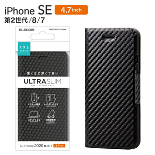 エレコム(ELECOM)のiPhoneSE2/SE3/8/7 対応 カーボン調 ケース ブラック カバー(iPhoneケース)