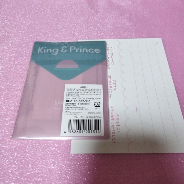 King & Prince(キングアンドプリンス)のKing & Prince フォトアルバム ポートレート　フレークシール エンタメ/ホビーのタレントグッズ(アイドルグッズ)の商品写真