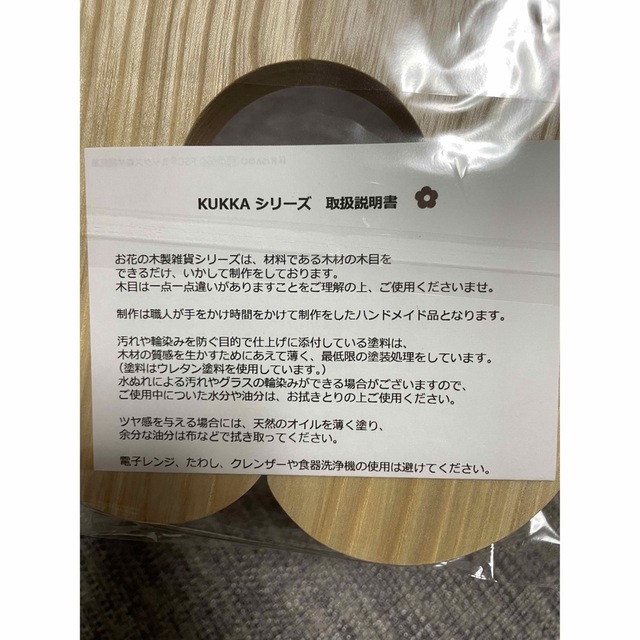 kukkA(クッカ)のビヨルク　bjork ポットマット大 インテリア/住まい/日用品のキッチン/食器(テーブル用品)の商品写真