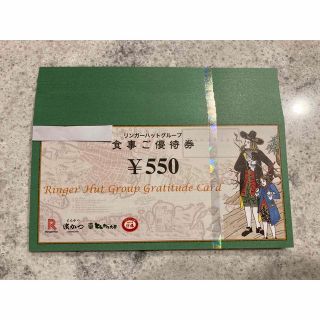 リンガーハット　株主優待券　2万2千円(レストラン/食事券)