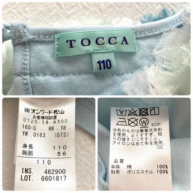 TOCCA(トッカ)の704 TOCCA＊華やかチュールフリル襟＊パフスリーブお嬢様カットソー キッズ/ベビー/マタニティのキッズ服女の子用(90cm~)(Tシャツ/カットソー)の商品写真