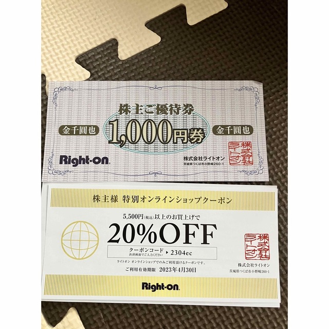 Right-on(ライトオン)のライトオン チケットの優待券/割引券(ショッピング)の商品写真