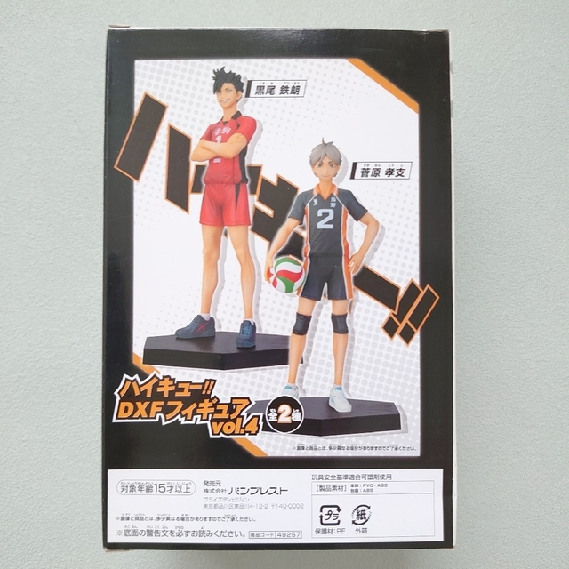 ハイキュー フィギュア・ポスター セット エンタメ/ホビーのフィギュア(アニメ/ゲーム)の商品写真