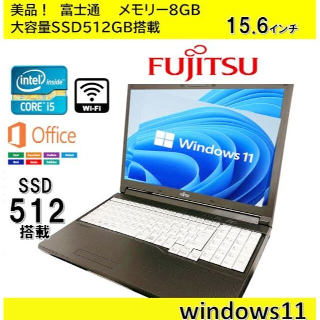 期間限定価格♪SSD512 メモリ8 i5♪ 【富士通】★ノートパソコン