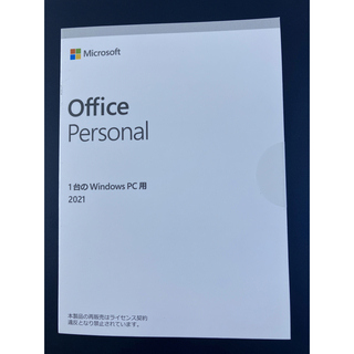 Microsoft - Microsoft Office personal 2021新品 未開封